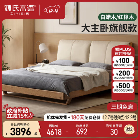 ӪԴľʵľʽƤҴľ1.8*2Ҭ̰ 3723.9Ԫ