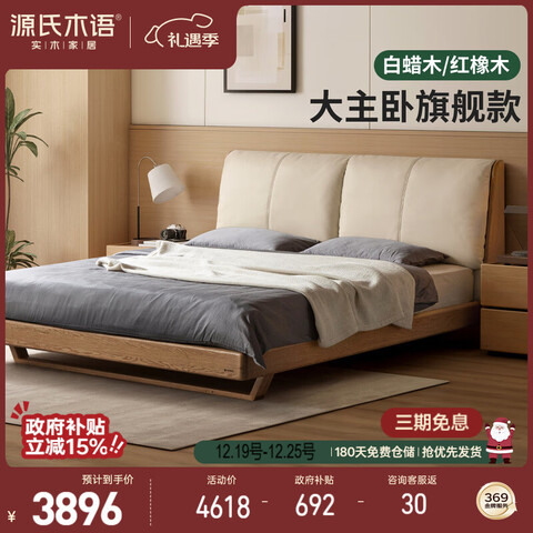 ����Ӫ��Դ��ľ��ʵľ��������ʽ������Ƥ�����Ҵ���ľ������1.8*2Ҭ�̰� 3900Ԫ