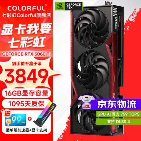 �߲ʺ� ս�������� RTX5060Ti 16G �Կ� ��ɫ 4149Ԫ