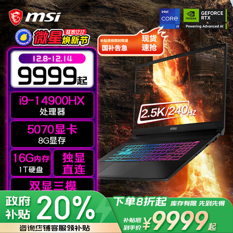 ΢�ǣ�MSI����Ӱ15ح17��˿��������Ϸ��2.5K�߷ֱ��ʱʼǱ�����ֱ��16G�ڴ�1TBӲ�̵���i914900HXح5070ح17.3ح240Hz 9999Ԫ