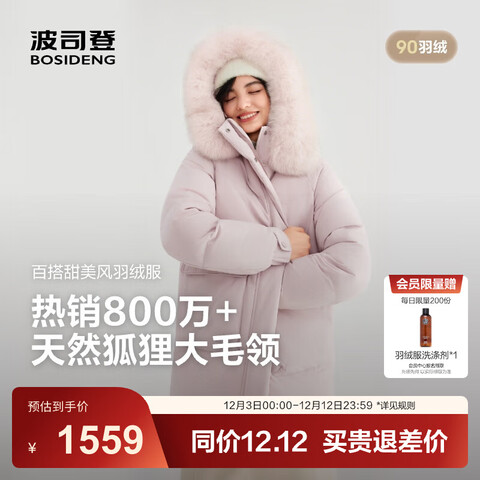 ڲ˾ǣBOSIDENG25¿޷Ůгжñë90ޱůB250245268ӣ۷1925-Ƽ 1308.9Ԫ