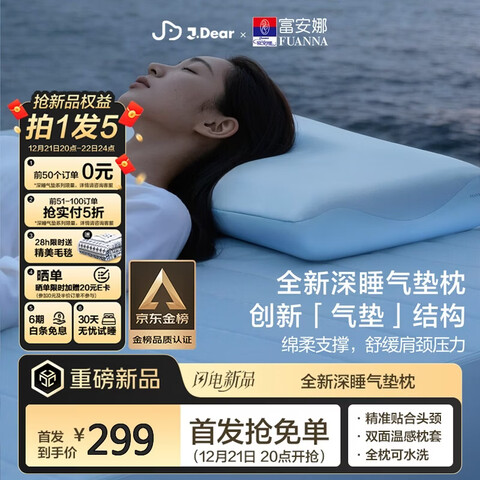 ����Ӫ��������xJDear����������ˮϴ��˯���������˻�����������о72x40x10cm 299Ԫ