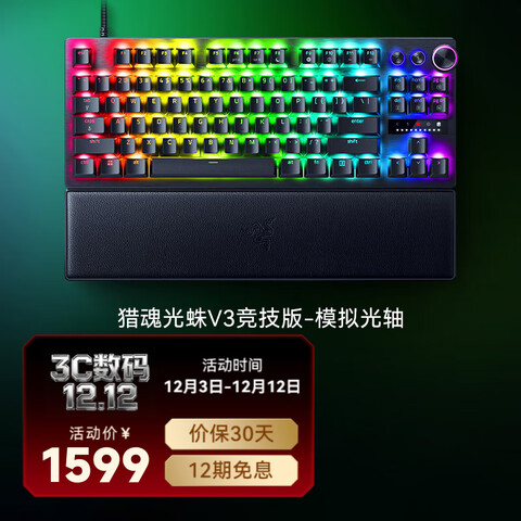 ���ߣ�Razer���Ի����v3רҵ��ϵ�� ģ�����羺��Ϸ�칫��Я���� �ڶ�������ģ�����ɵ��ڴ��� ��87����ơ��Ի����V3רҵ������-ģ����� 1579Ԫ