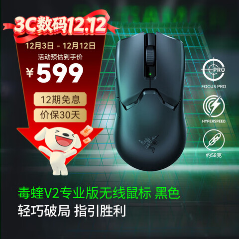 ���ߣ�Razer������v2proרҵ��������������Ϸ����羺���Գ�����lol�Լ���꡾��������ѧ΢��������V2רҵ���ɫ 539Ԫ