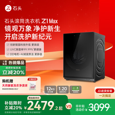 ʯͷ Z1 Max 12kg ��Ͳ XQG120RRC32  2006.32Ԫ