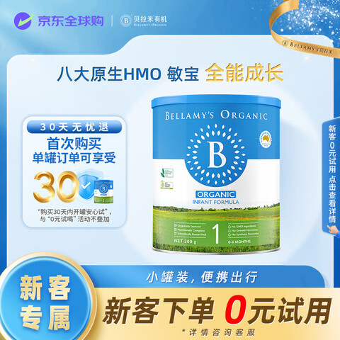 ������ Bellamy's ����2.0��1���׶��̷� 300gС�� 0-6�� �˴�ԭ��HMO