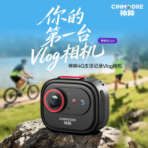 ����BC6/BC6+/BC6V��Яʽ������С�ͼ�¼���������������������ͷ�ɶԻ�AI�����������4G��������ЯVlog����ͷBC6V����ɫ��4G����������64G�ڴ� 679Ԫ