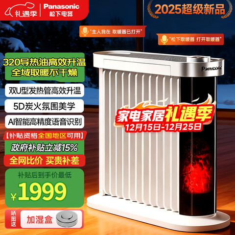 ���£�Panasonic��ȡů������͡ʯīϩ����ů��Ƭ��������ȵ�ů��2025��Ʒ�߶�ң����͡�������ȷ��̸��¿���¯13ƬD217ACW��˫U��+̿���Χ��+������ 1819.8Ԫ