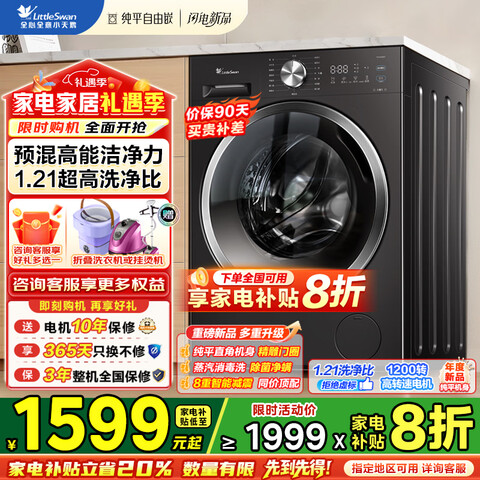 Ԥ�ۣ�plus��Ա��С��� 28T ��Ͳϴ�»� ȫ�Զ�10���� ��ƽȫǶ 1.28ϴ���� �����ӳ��� һ����Ч 1588.66Ԫ(����ȯ)