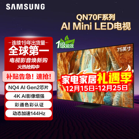 ����Ӫ�����ǣ�SAMSUNG��QA75QN70FAJXXZ 75Ӣ��Ҿ���ѧ�������� 4K QLED ���ӵ������ �����˱���� 9199Ԫ