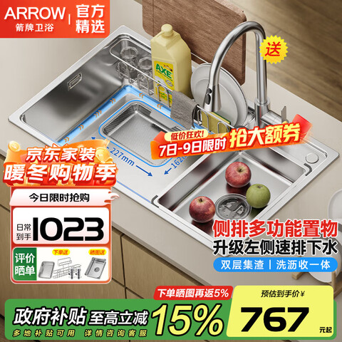 ƣARROWҲ۱ˮ۴󵥲304ϴϴ˳һ75*45cmŶ๦ܼ 670.14Ԫ