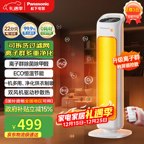 Panasonic/���� ů���ʽ��ȡů�������Ӿ���DS-P2012CW  442.25Ԫ