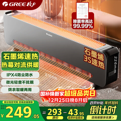 ����Ӫ��������GREE����ʯīϩȡů�����ƶ���ůȡů�����õ��ȵ�ů����ů��ů���ԡ�ҷ�ˮNJF-X9120 249.05Ԫ