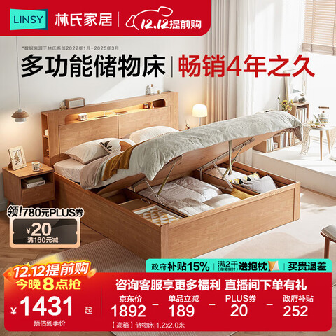 ���ϼҾ�˫�˴�ʵľ���Ŵ�1.8��x2��1.5�׳��봢�ﴲ������ʵľ�ŹǼ�UB2A�����䡿���ﴲ1.8x2.0�� 2298.44Ԫ