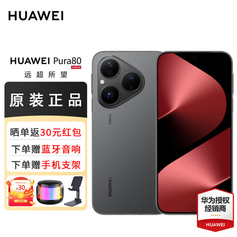 ΪPura80һӢ㻪Ϊֻ˿޺12GB+256GBٷ 3869.1Ԫ