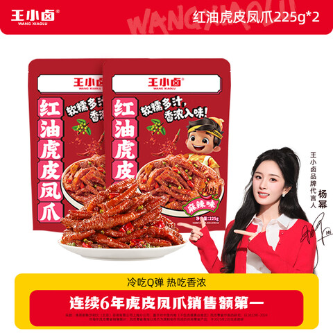 ��С±��Ƥ��צ����˫�Ի�Ƥ��צ��צ���ͻ�Ƥ��צ��������ζ225g*2�� 19.9Ԫ