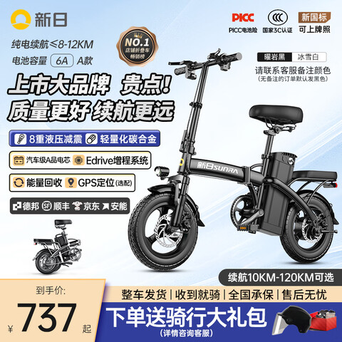 ���գ�Sunra���¹����۵��綯���г����Ͻ���ݵ綯��﮵��������ƿ��������������С����Ůʿ��������8����/6A/12km/��������Ƽ� 737Ԫ