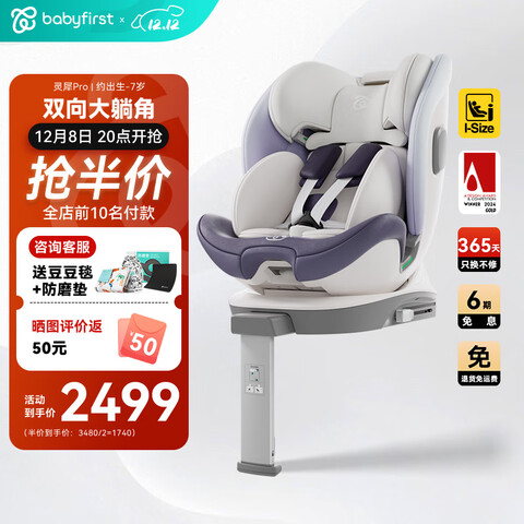 һͯȫϬProISOFIXӿ0-4-7װβϡ·桿 1200Ԫ