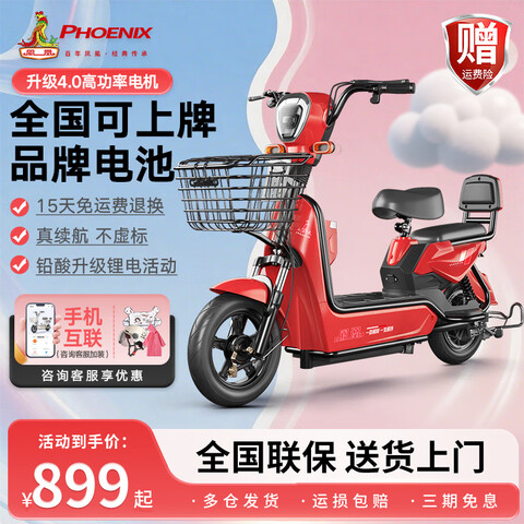 ���ڲ�������ˣ�Phoenix���綯���¿�Ů��С������¹���綯���г����˵�ƿ��˫�˴���ͨ�ڳ������絥�������������й��졾ȫ�������������ϡ���Ǧ�᡿12A����/����-��������80���� 1459Ԫ