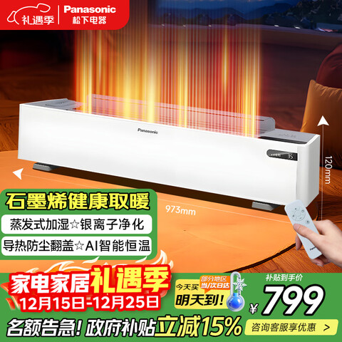 ���£�panasonic�� �߽���ȡů����������ʯīϩ��ů���ƶ���ů��ԡ���ö�����ů�����ܺ���ů��ƬDS-AK2225CW ��ʯīϩ����+����Ⱥ������ 688.8Ԫ