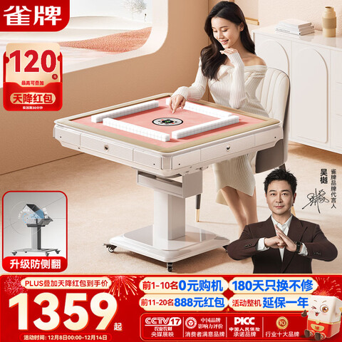 ȸ�ơ���ɫ����ֵ��ɱ�����������۵��齫��ȫ�Զ����ò������õ綯 ������Ի������ơ������Ʒ��� ����ϵ�ͷ�ѡ���齫�ƴ�С 1508Ԫ