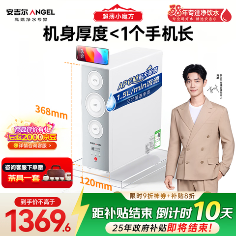 ����Ӫ�����������þ�ˮ��ħ��2��1500ֱ����ˮ��24�ֳ�ЧROĤ����͸����ʽ���������������Ҳ���J3773-ROC60�� 1369.6Ԫ