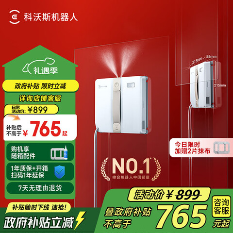 ecovacs/����˹ WINBOT AIR ���������� ȫ�Զ���ʪ������  678.56Ԫ