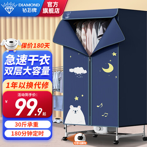 ��ʯ�ƣ�DIAMOND�����»���ɻ�����С���¹�ʽӤ������ů����»�����ض�ʱ��������¹����÷�ɻ�LX14�ܴ��֡�30����ء�386L 119.9Ԫ