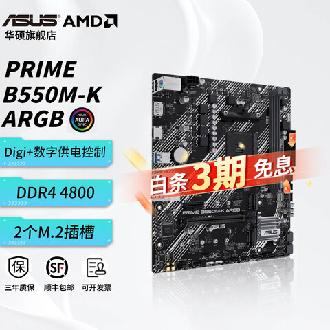 ��˶ PRIME B550M-K ARGB D4 ���� 499Ԫ