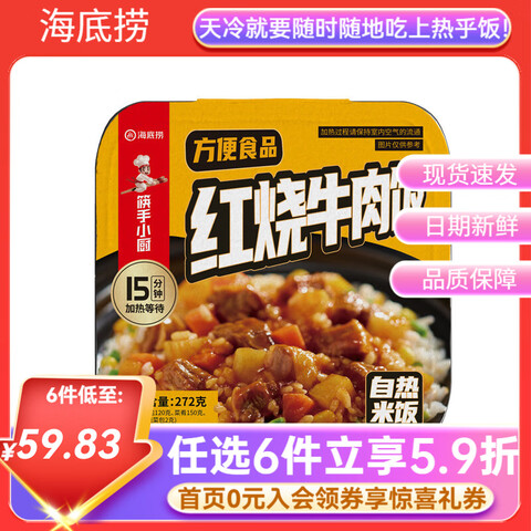 �����������׷�������ʳ��������з���������ʳѧ����������Ž�¶Ӫ����ѡ������ţ�ⷹ�����׷�272G 8.23Ԫ