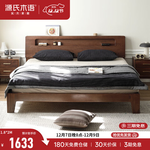 Դ��ľ��Դ��ľ��ȫʵľ���ִ���Լ��ľ�󴲱�ŷ�����Ҵ����� (����)����-б�� 1200mm*2000mm 998.2Ԫ