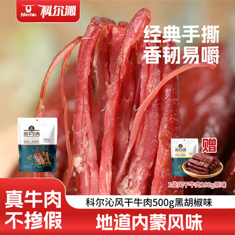�ƶ��߷��ţ��ɺں���ζ500g*1��������ʳ����⸬�����ز�С�� 109Ԫ