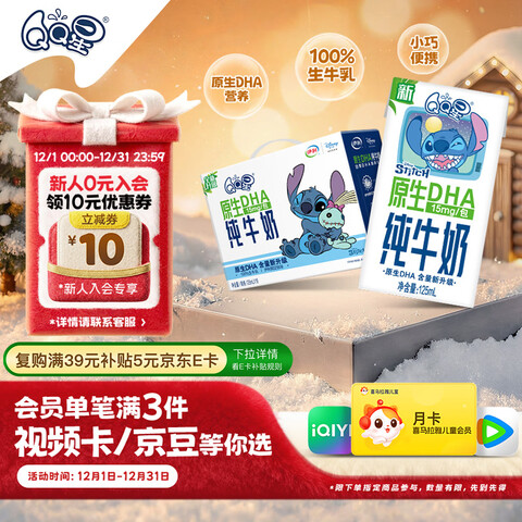 QQ�� ԭ��DHA ����ש ��ţ�� 125ml 16�� 35.89Ԫ