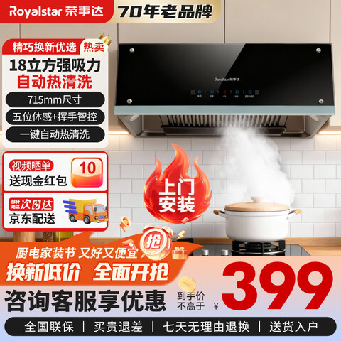 ���´Royalstar�����̻���ʽ�����̻����ô�������ʽС�ߴ繫ԢС���ͳ��ⷿ��������ʽ�Ͽ������̻������Ű�װ��ǿ��˲��+˫����������18�������� 359.1Ԫ