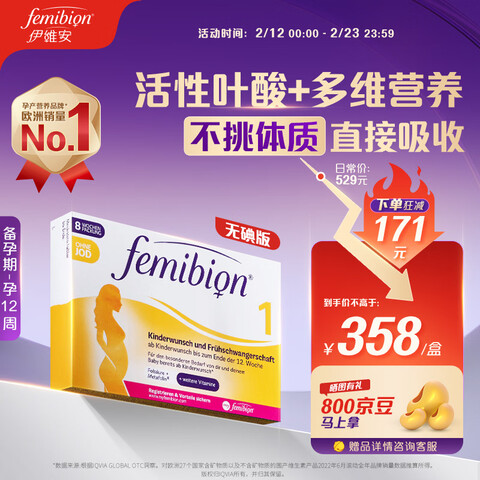 Femibionfemibion��ά���޵�1��60��������ά�����и�ר�û���Ҷ��60Ƭ/�� �޵�1�� 60��*1�� 389Ԫ