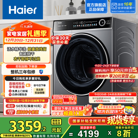 ��������12�����������Ͳϴ��һ�����Ƶϴ�»���ëϴXQG120-HLDE659HͲ�Խ� 3199.05Ԫ