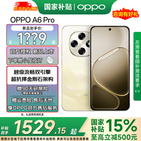 OPPOA6ProԽ������˫����7000mAh���ء����Ҳ�������15%��5G�����¿��ֻ���ˮ����8GB+256GB�ٷ����� 1589.05Ԫ