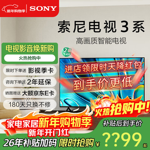 ���ᣨSONY������3ϵK-85S3085Ӣ��4K���ܸ�������Һ��ƽ����ӻ��ʵ粹���Ծɻ��¶�����Ч85Ӣ����ѯ��ȯ�µ�K-85S30