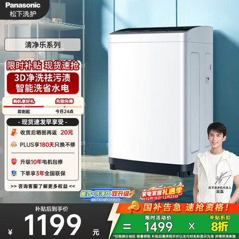 Panasonic/���� �徻��ϵ�� 8kg ���� XQB80-K3F1  1179Ԫ