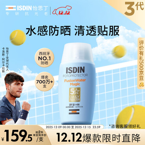 ˼ISDINɹ˪50mlSPF50沿мŮʿͨѧѵɹ 150.05Ԫ