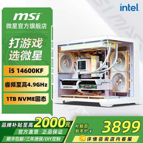 ΢�ǣ�MSI��ȫ��Ͱi514600KF/΢��RTX5070�Կ�ֱ���羺��Ϸ�������̨ʽ��װ������������DIY��װ��i514600KF����׼ϵͳ����ح����һ