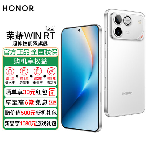 ��ҫWINRT��������ͬ�����8�����콢о10000mAh�ຣ�����5GAI�¿���Ϸ�ֻ�ָ��Ӯ12GB+256GB�ٷ�����1839.15Ԫ