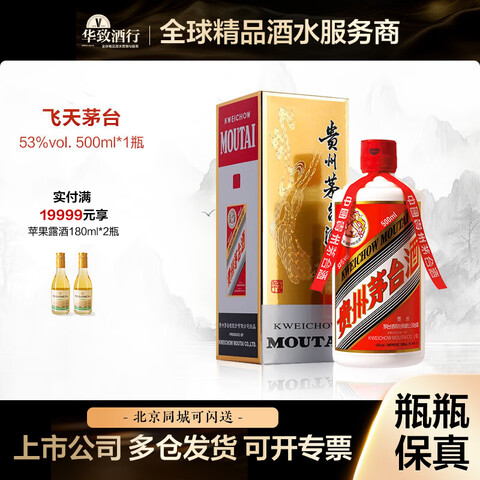 ę́��MOUTAI�����¾��� ����ę́�Ʒ���ę́ �����Ͱ׾��ղ��������� 53�� 500mL 1ƿ 2025�� 1699Ԫ