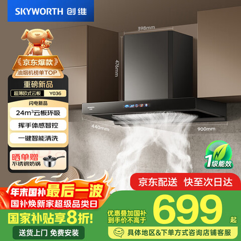 ����Ӫ����ά��Skyworth��ŷʽ����ʽ�������̻�����T��24�����������ư廷��һ����Ч���Ҳ���20%�Ծ���ϴCXW-360-Y036 695.92Ԫ