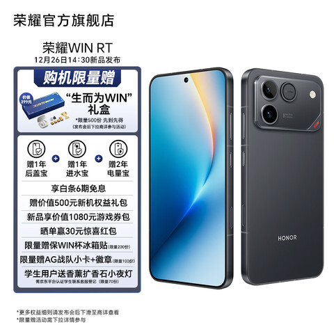 ��ҫWINRT��Ʒ��Ϯ12��26��14:30��Ʒ�����쿪��12G+256GB 2599Ԫ