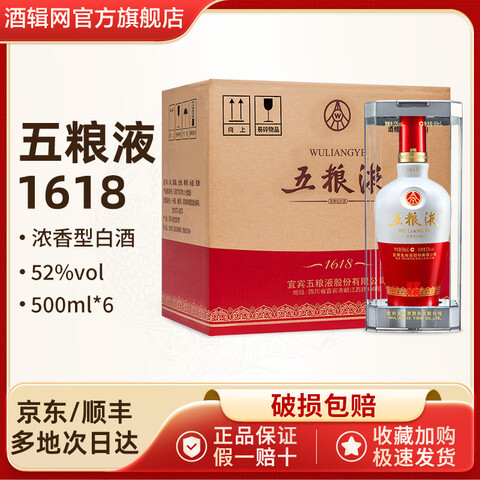 ����Һ��WULIANGYE��161852��500mlŨ���Ͱ׾������ղ����������ѡ����Ʒ��֤��52��500mL6ƿ��ԭ�䡿 8994Ԫ