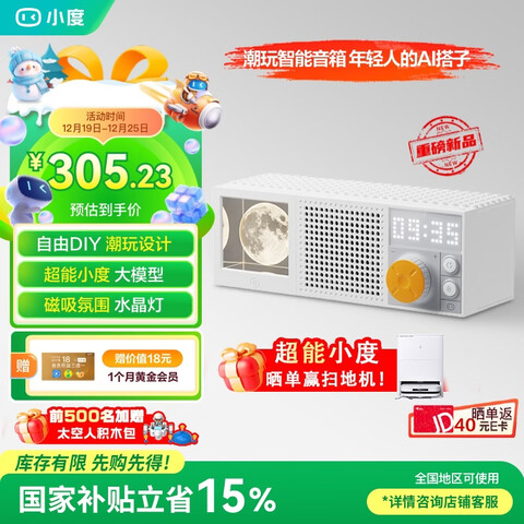 ����Ӫ��С����������Fun��װ�桾����С�ȡ����������AI��ģ�������������������������ֵ�̨DJ�������� 305.24Ԫ