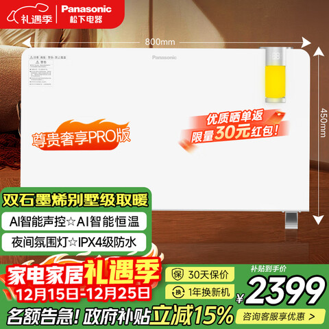 ���£�Panasonic��ʯīϩȡů���¿���������ŷʽ����¯��ů������ң�غ���ԡ��¯��ˮ��ů������DS-A2156CW�����С���������+ʯīϩ+����ҹ�ơ� 2399Ԫ