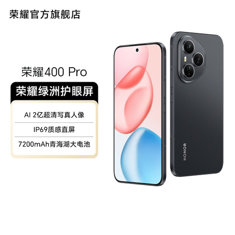 ��ҫ400 Pro AI  5G AI�����ֻ� 12G+256GB ��ҹ�� 3049Ԫ