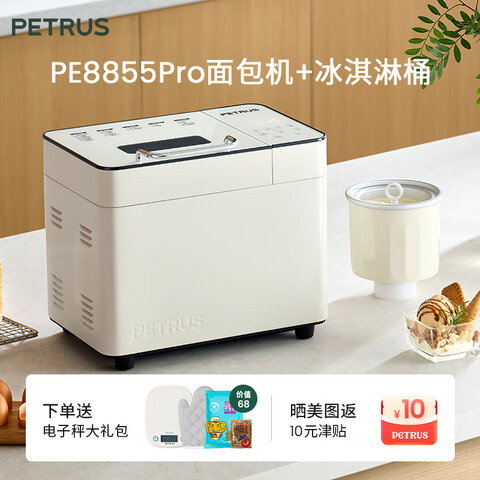 �ش䣨petrus��˫�����������ȫ�Զ��๦�ܺ�������PE8855pro�������2026�¿��Ͱ��װ��pro+��Ͱ�� 638Ԫ
